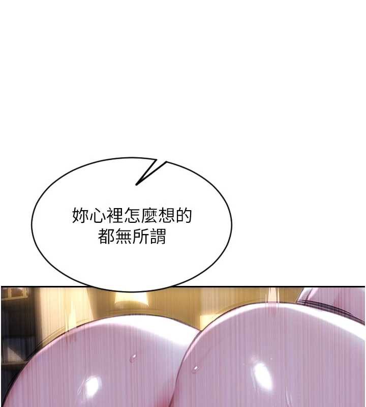 單身即縱慾第24話-妳本來就是我的女人