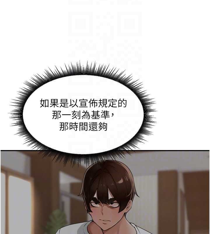 裡長孫子開麥啦第30話-好喜歡當母狗的感覺♥