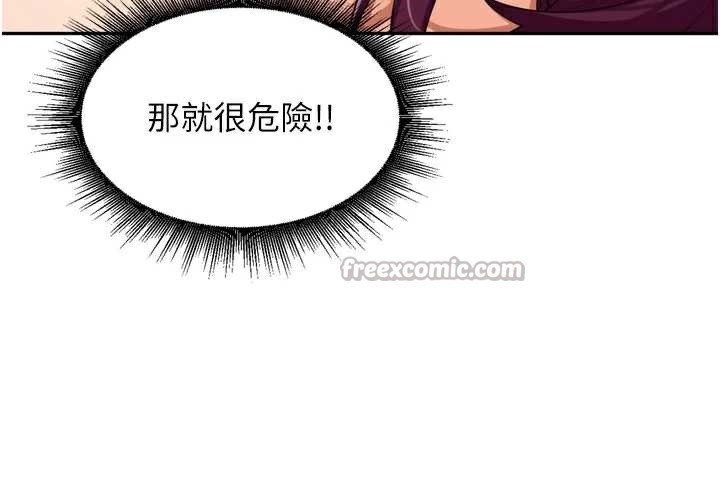 裡長孫子開麥啦第30話-好喜歡當母狗的感覺♥