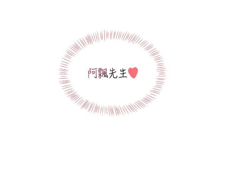 飞机杯女神连线中第35話-幫祢清潔口交哦♥