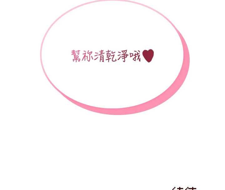 飞机杯女神连线中第35話-幫祢清潔口交哦♥