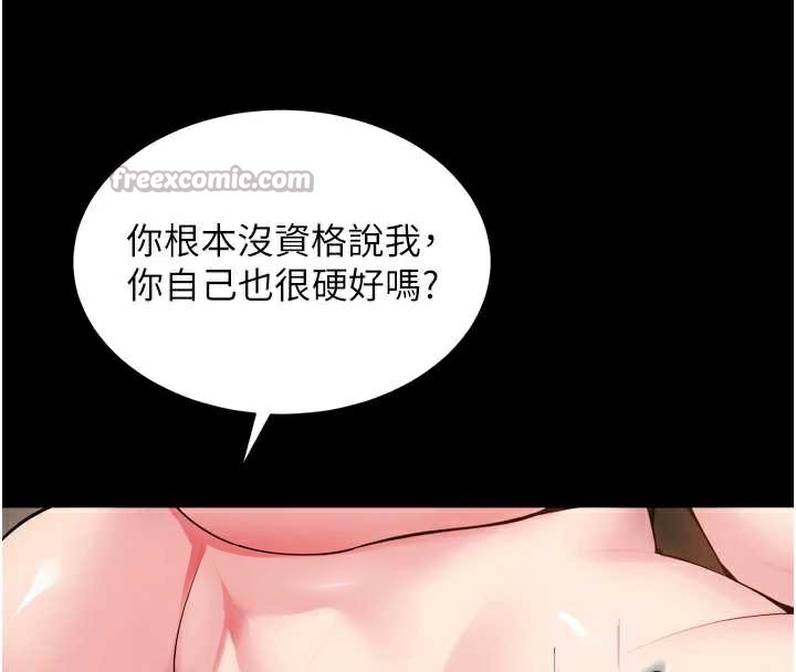 狱火重生第40話-是什麼讓你這麼興奮?