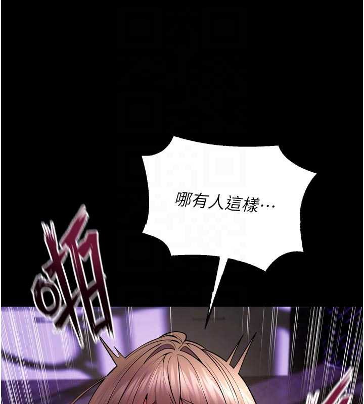 狱火重生第40話-是什麼讓你這麼興奮?