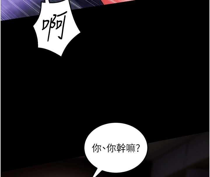 狱火重生第40話-是什麼讓你這麼興奮?