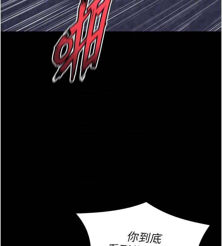 狱火重生第40話-是什麼讓你這麼興奮?