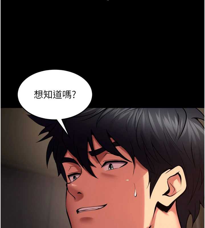 狱火重生第40話-是什麼讓你這麼興奮?