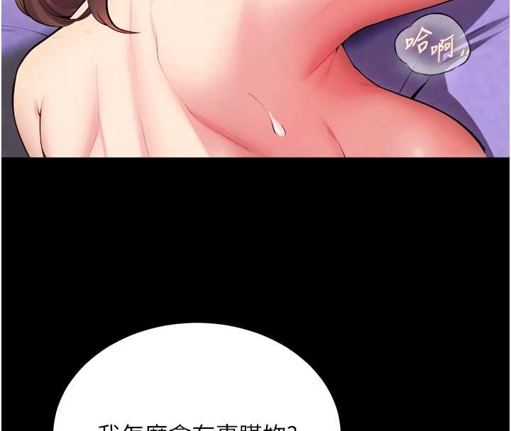 狱火重生第40話-是什麼讓你這麼興奮?