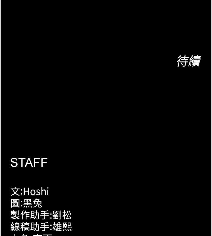 狱火重生第40話-是什麼讓你這麼興奮?