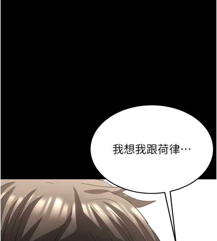 末日鵰堡第51話-被迫在家人面前肛交