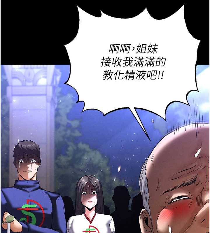 末日鵰堡第51話-被迫在家人面前肛交