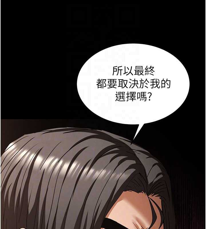 末日鵰堡第51話-被迫在家人面前肛交