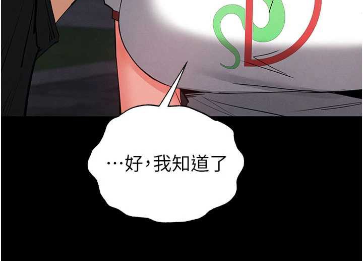 末日鵰堡第51話-被迫在家人面前肛交