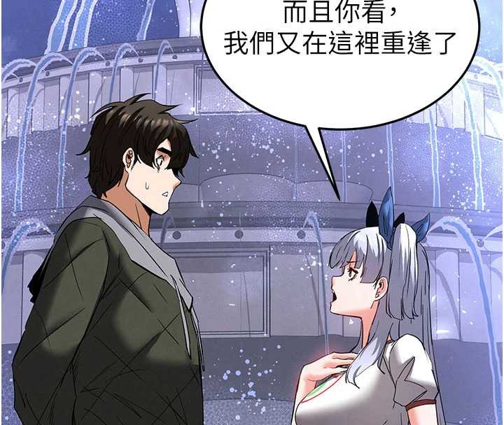 末日鵰堡第51話-被迫在家人面前肛交