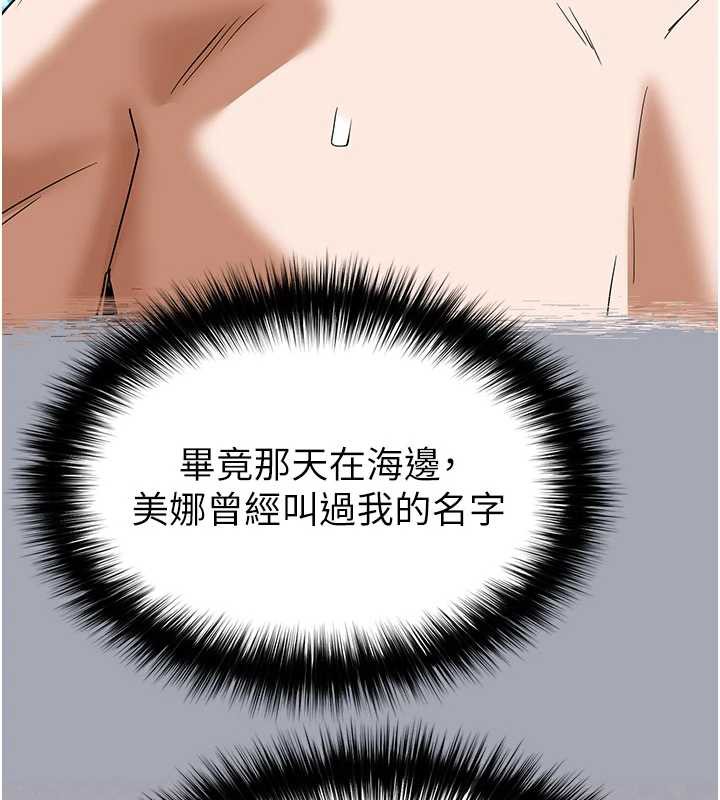 末日鵰堡第51話-被迫在家人面前肛交