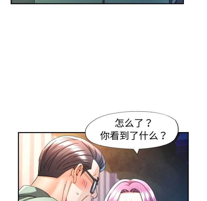 可以爱你吗第76話