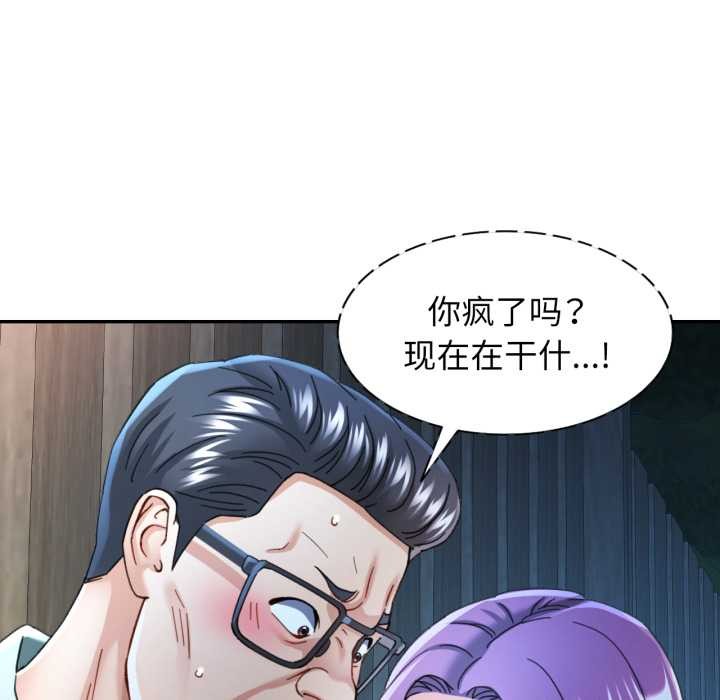 可以爱你吗第76話