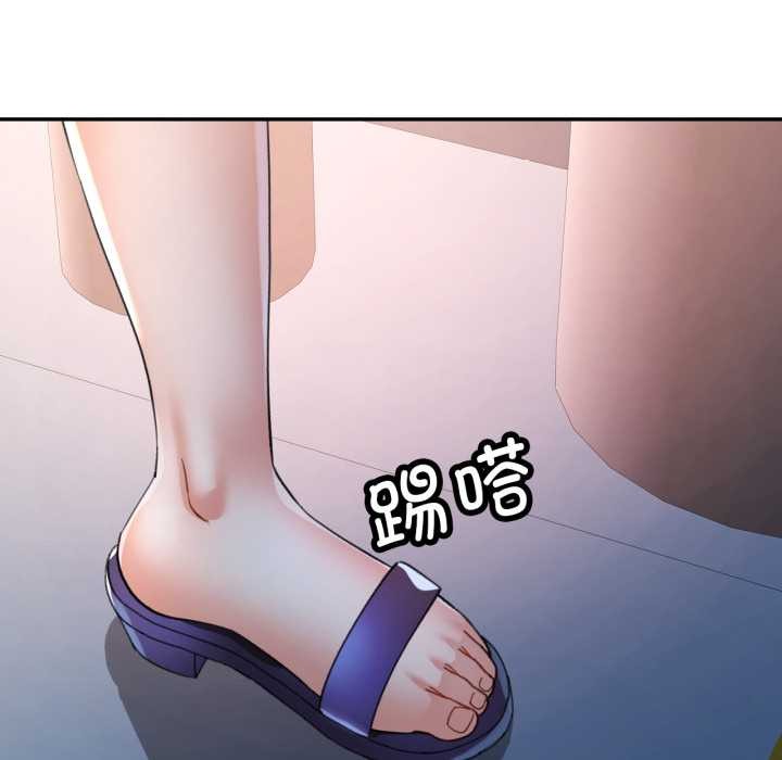 可以爱你吗第76話