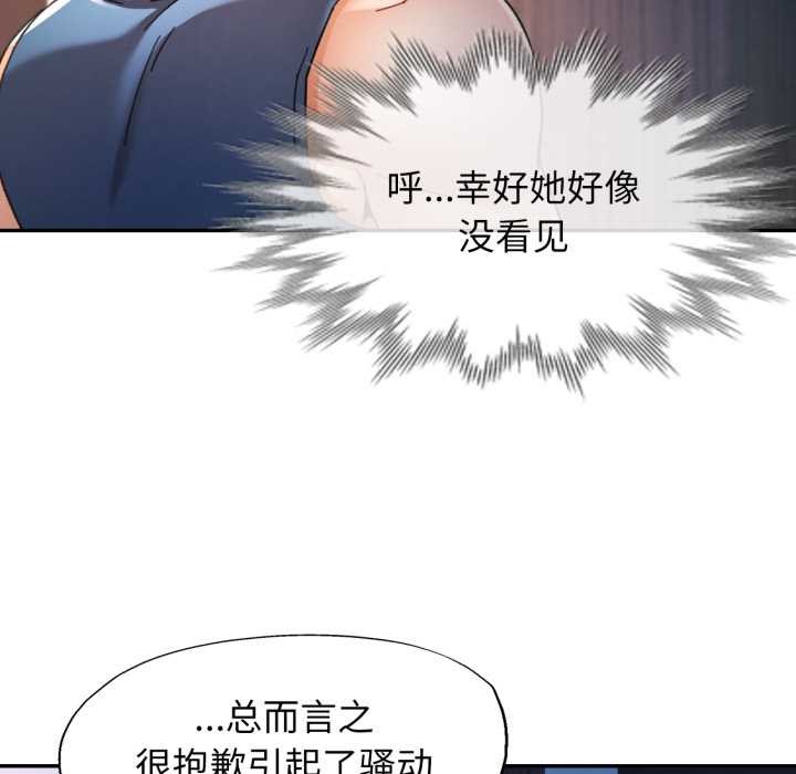 可以爱你吗第76話