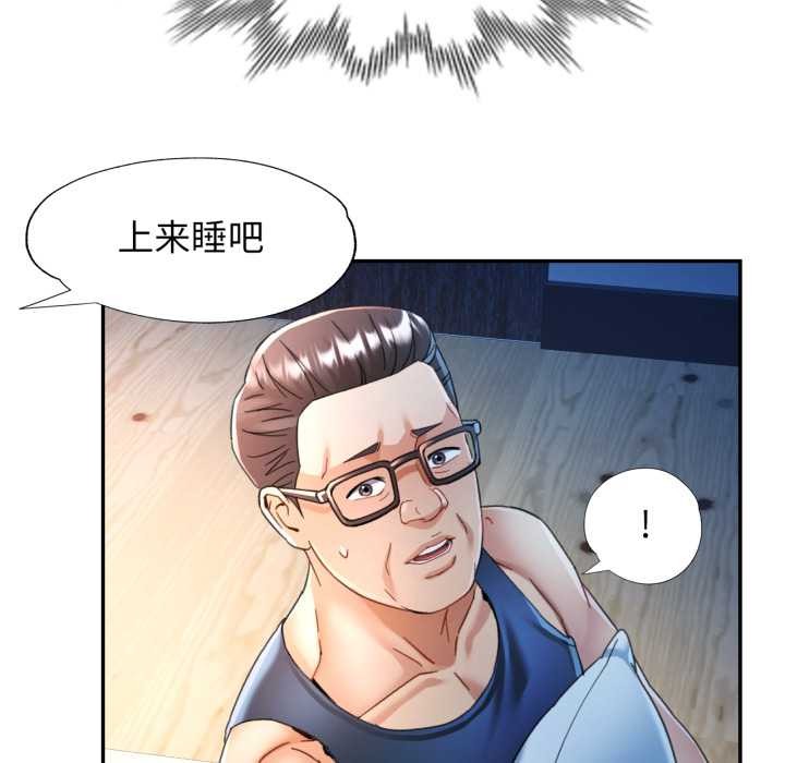 可以爱你吗第76話