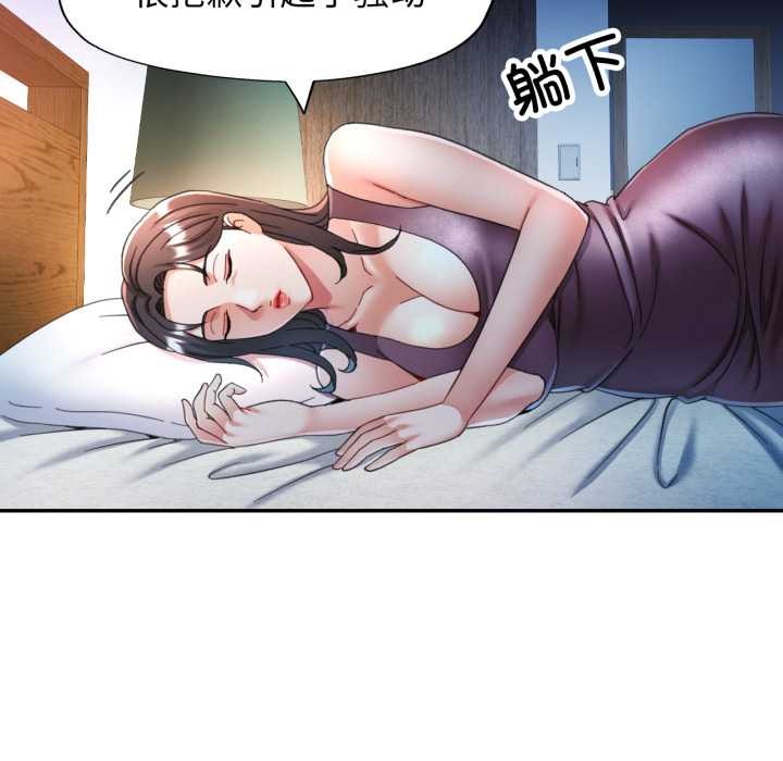 可以爱你吗第76話