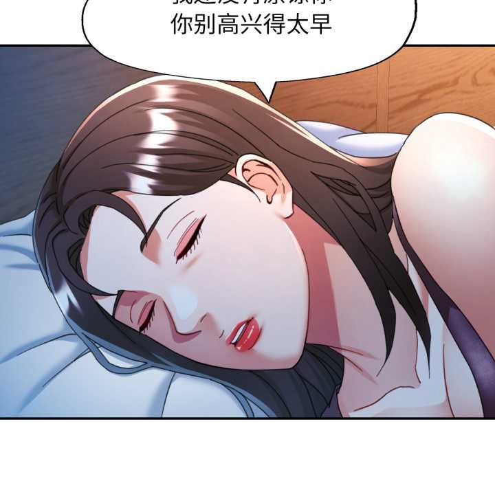 可以爱你吗第76話