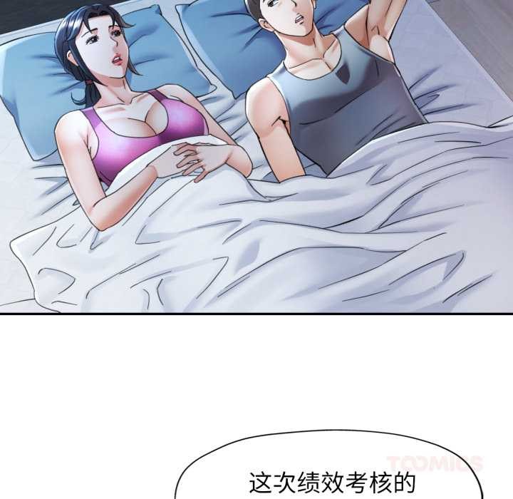 可以爱你吗第76話