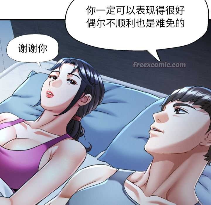 可以爱你吗第76話