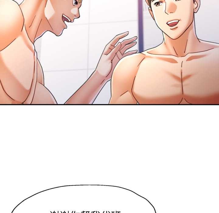 可以爱你吗第76話