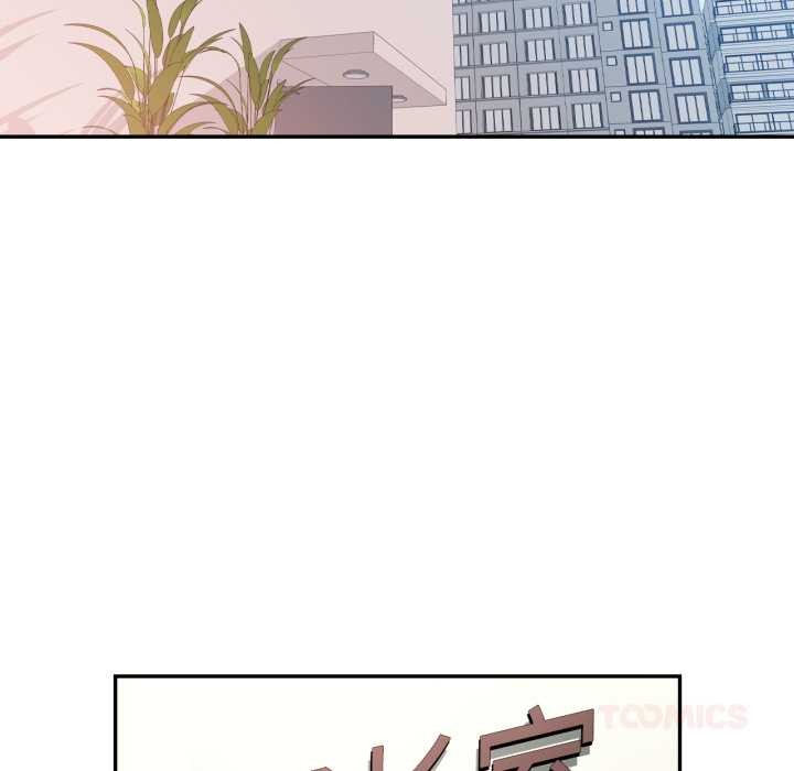 可以爱你吗第76話