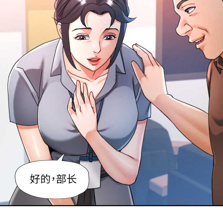 可以爱你吗第76話