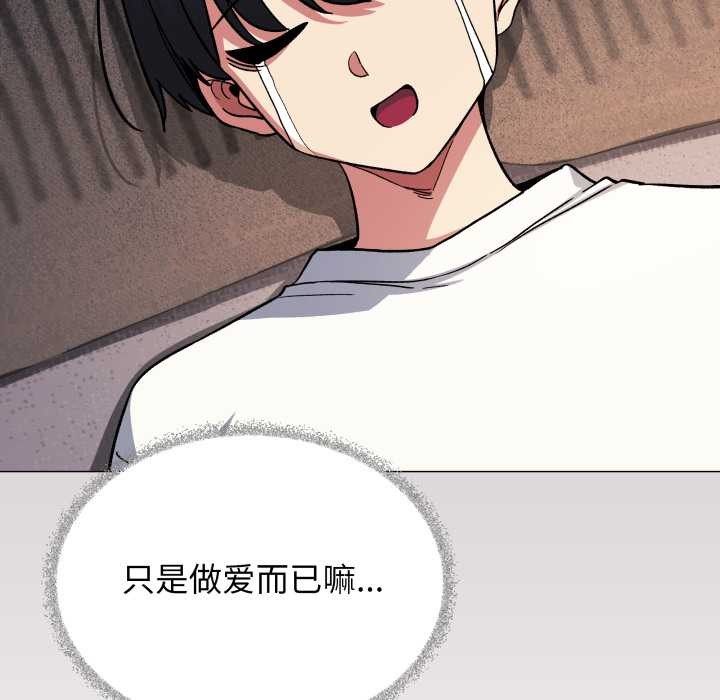 缺德邻居难相处第56話