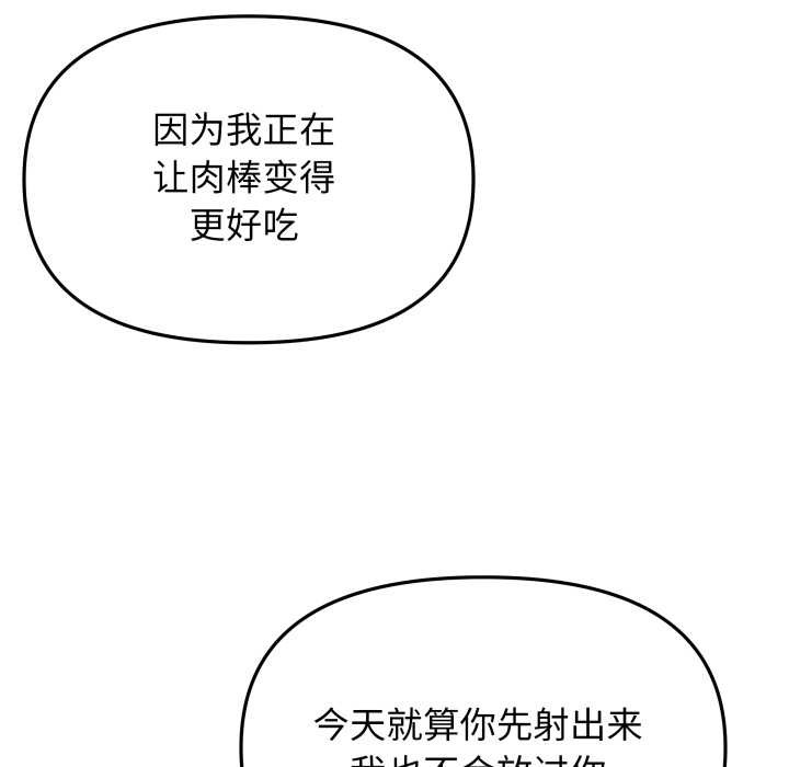 缺德邻居难相处第56話