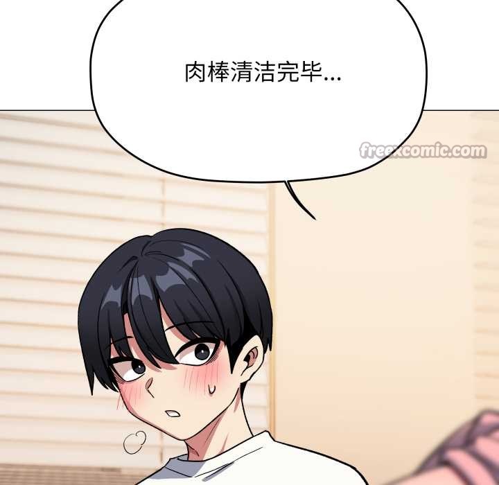 缺德邻居难相处第56話