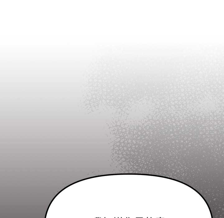 缺德邻居难相处第56話