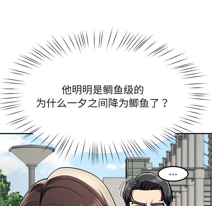 后宫之王第57話