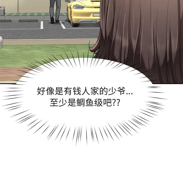 后宫之王第57話