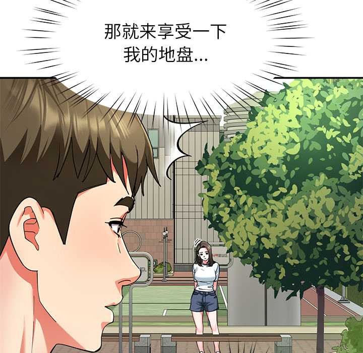 后宫之王第57話