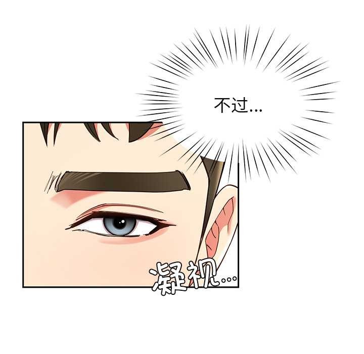 后宫之王第57話