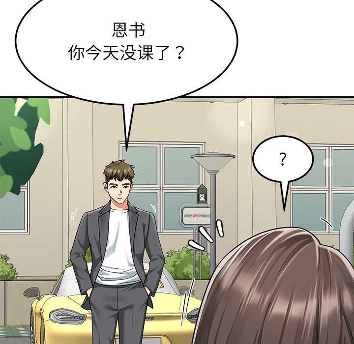 后宫之王第57話