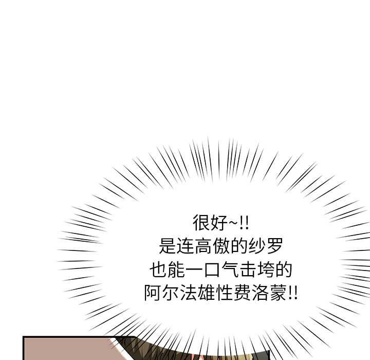 后宫之王第57話