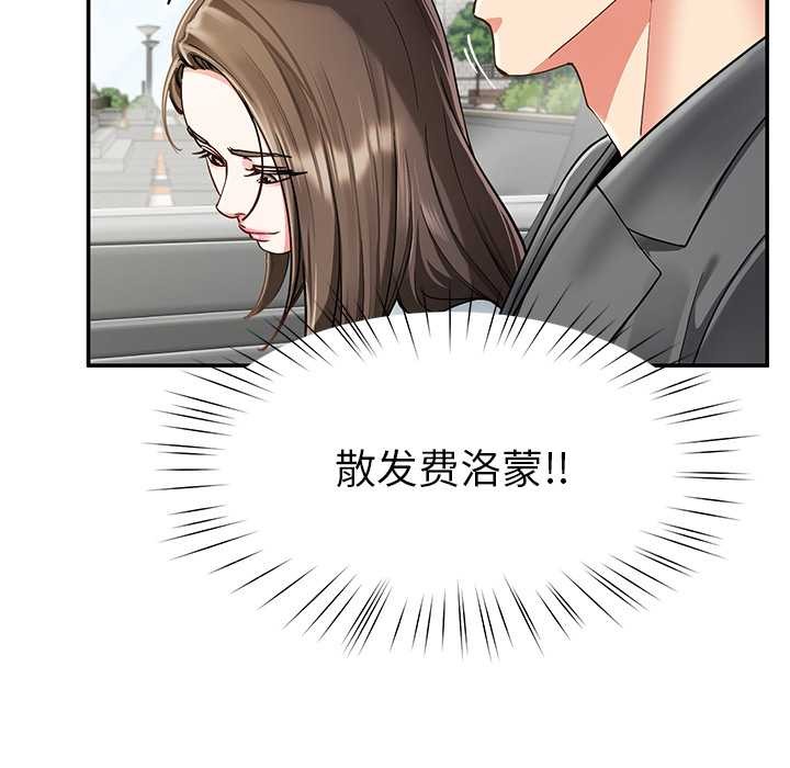 后宫之王第57話