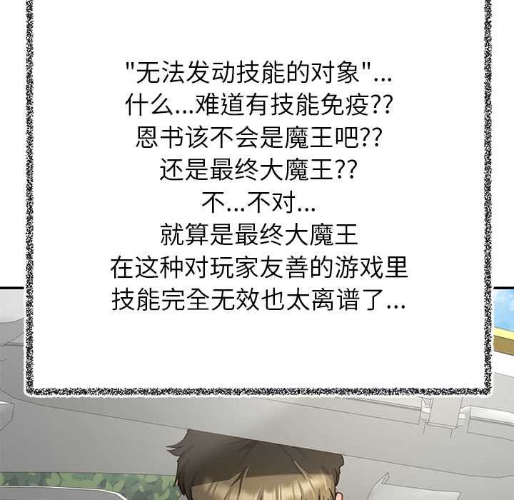 后宫之王第57話