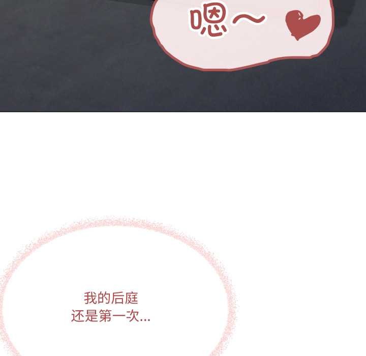 家人之间这样不好吧第69話