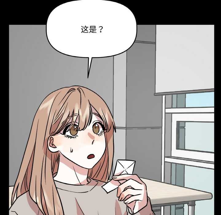 附属品少女的叛逆期第22話