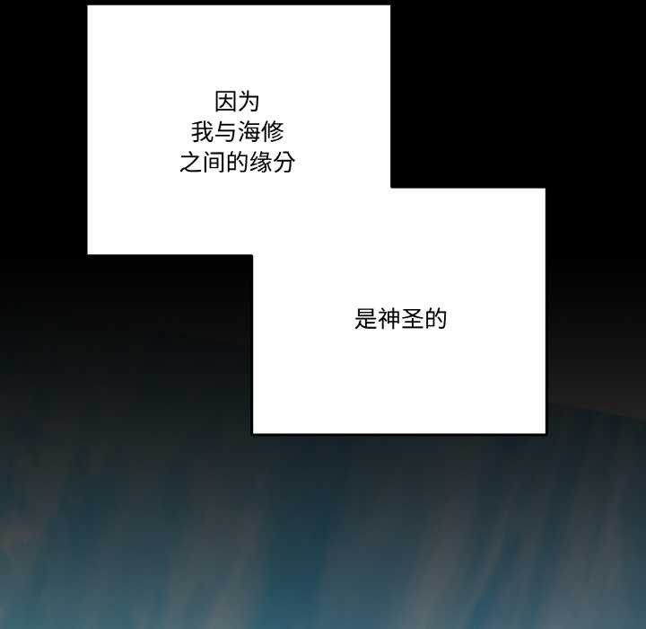 附属品少女的叛逆期第22話