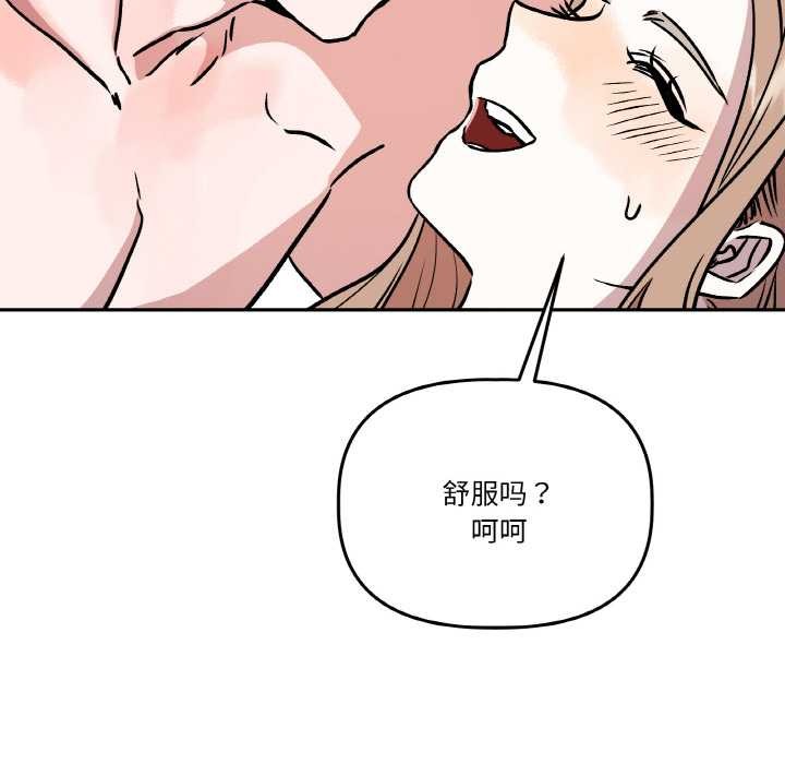 附屬品少女的叛逆期第22話