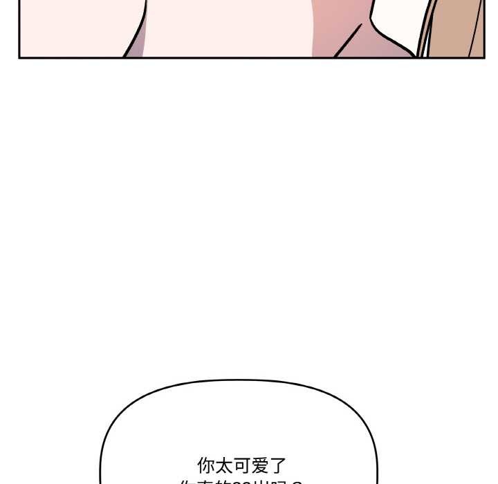 附屬品少女的叛逆期第22話