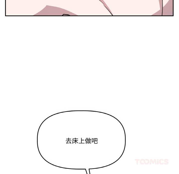 附属品少女的叛逆期第22話