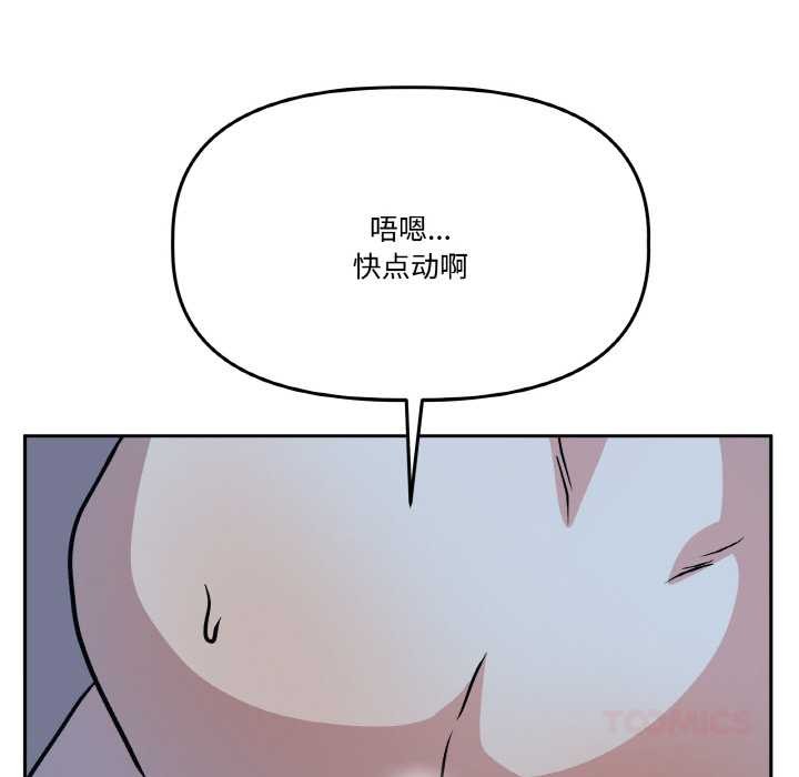 附屬品少女的叛逆期第22話