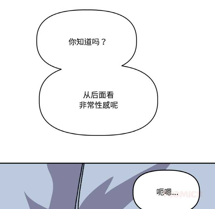 附屬品少女的叛逆期第22話